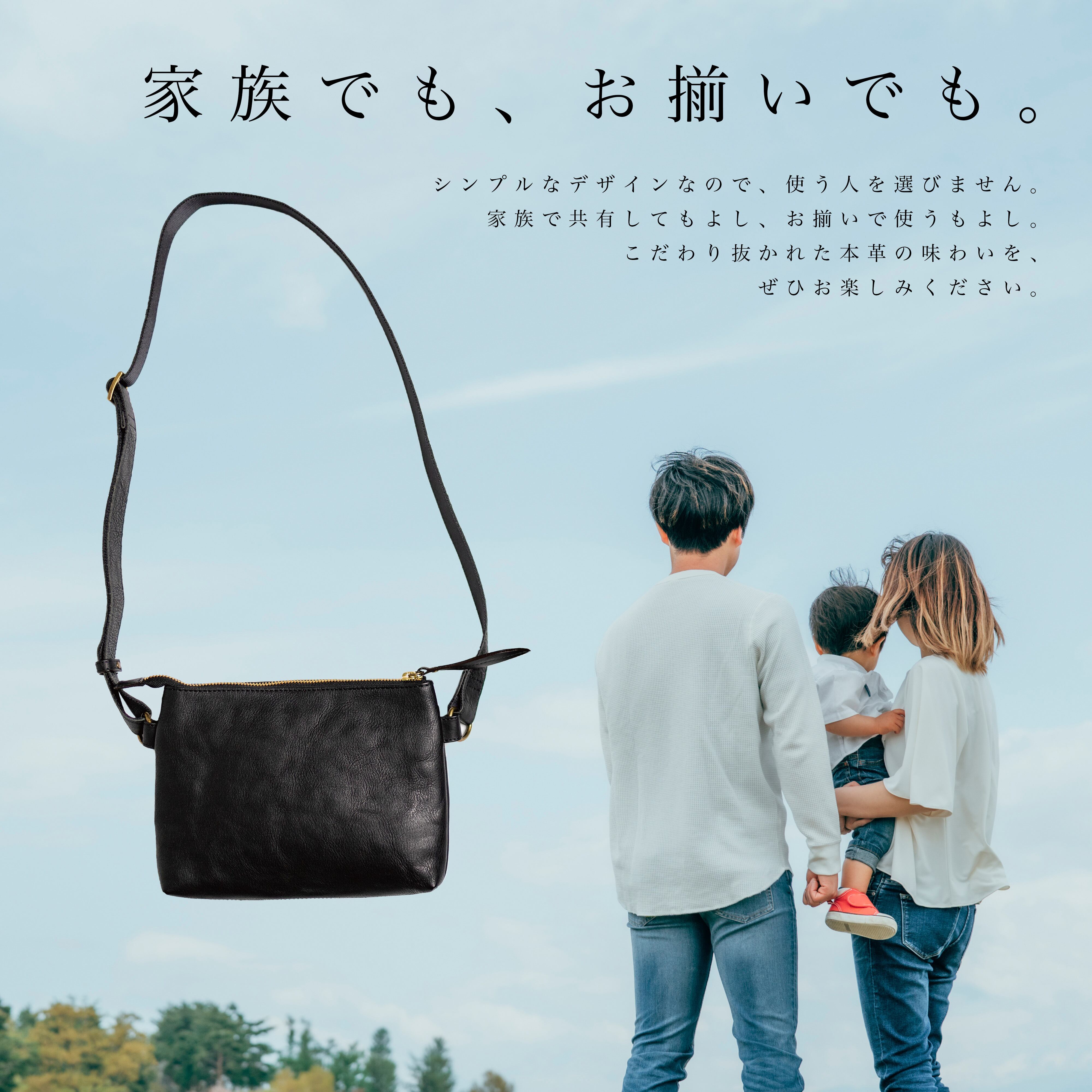 洒落た「本革ボディーバック」 | 「Japan Made屋」公式オンラインショップ 