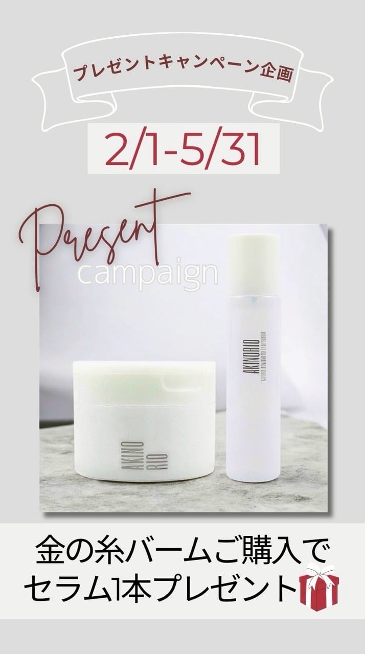 美容導入液【クリアクリスタルセラム】アトピー性皮膚炎/ファムケア