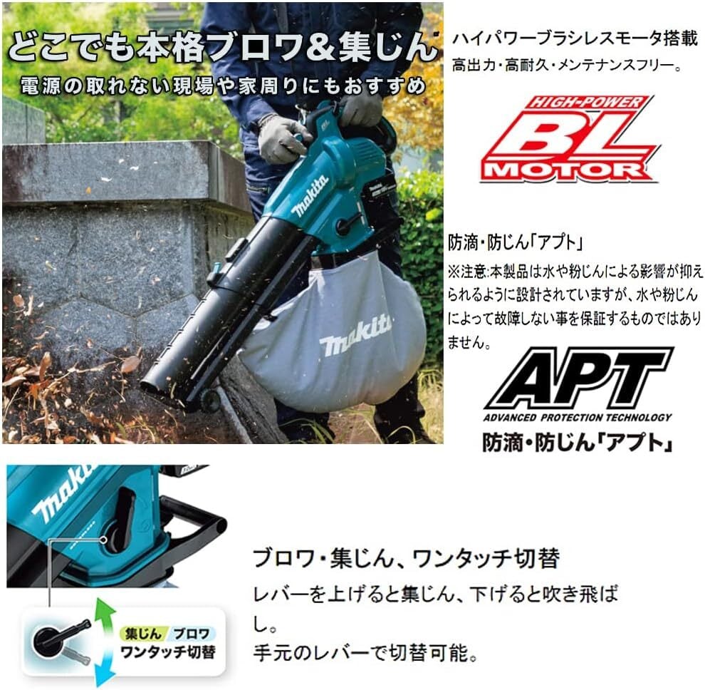 マキタ(Makita) 18V充電式ブロワ 本体のみ MUB187DZ (バッテリ マキタ(Makita) 18V充電式ブロワ 本体のみ MUB187DZ (バッテリ