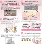 PREMIUM乳酸菌　エイチジンピンク 人用（90包入り） thumbnail 7