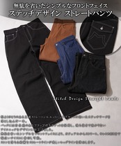 ◆ステッチデザイン ストレートパンツ◆ms-9455413