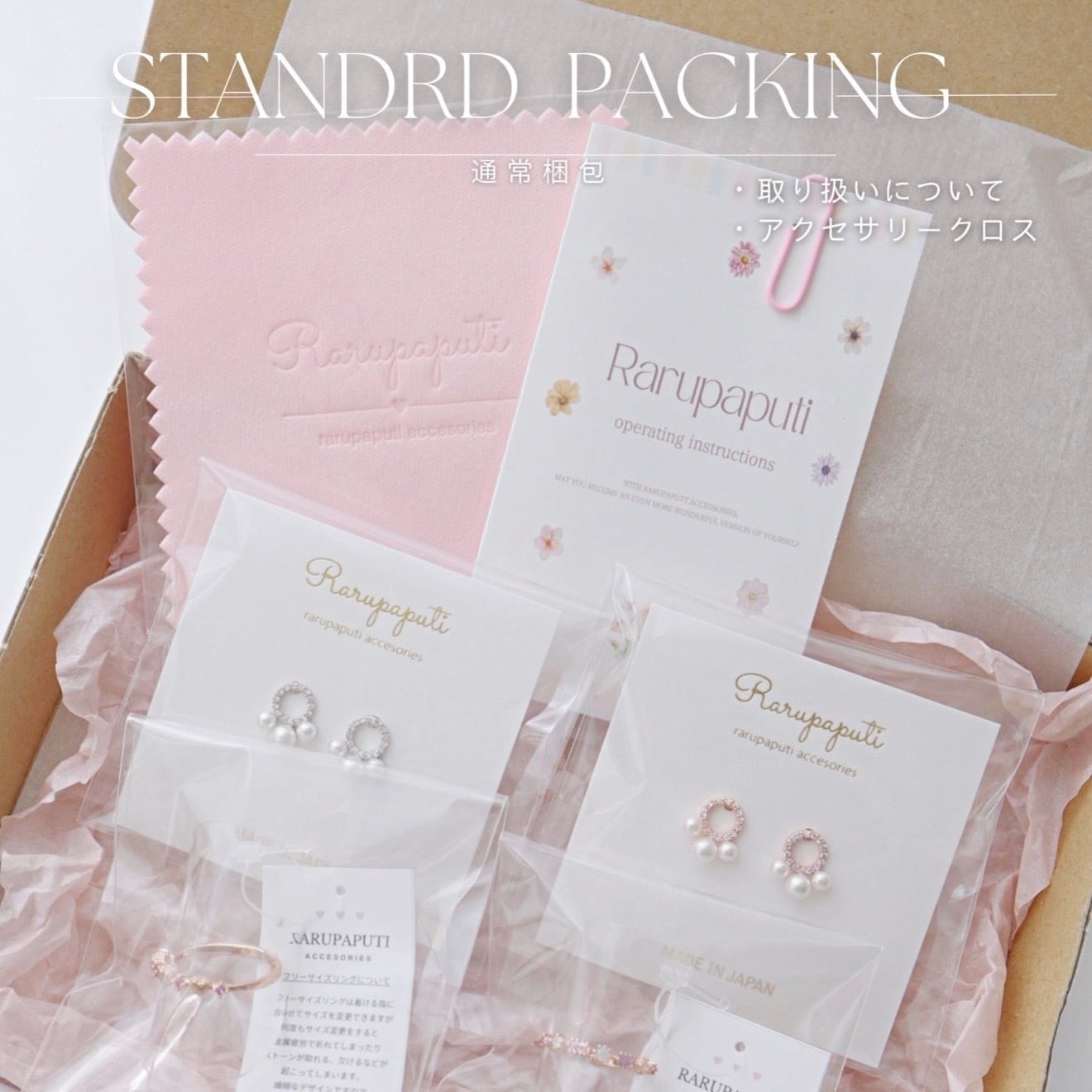 WEB限定 silver925 twinカラーネックレス【ピンク／レッド】 | Rarupaputi