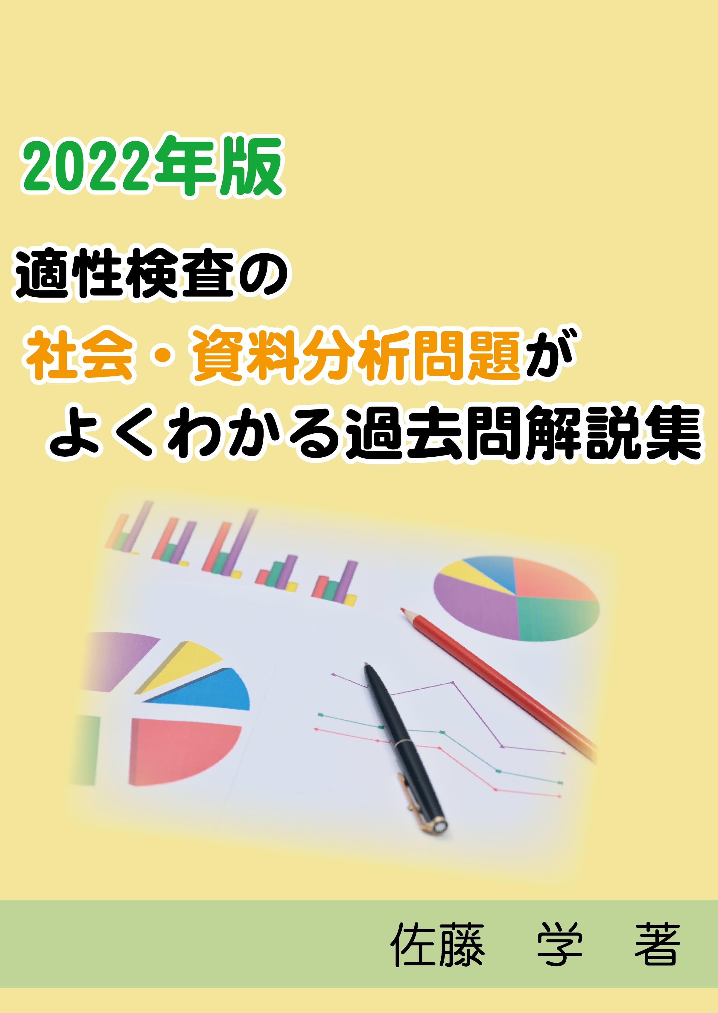 奈良県立国際中学校版 塾に通わなくても効率よく最短で合格