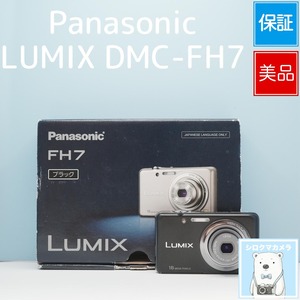 Panasonic LUMIX DMC-FH7 デジカメ スマホ転送OK フルセット 極美品 シロクマカメラ a7466