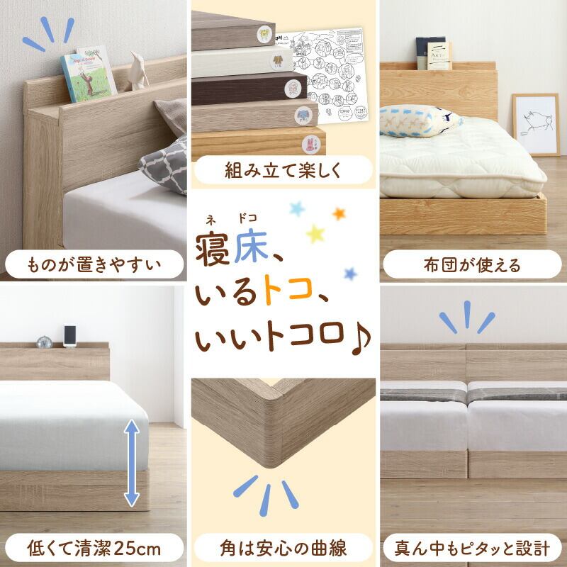 組立設置付/ファミリーベッド 敷布団付き WK280(D+D) | P&T 組立設置付/ファミリーベッド 敷布団付き WK280(D+D) | P&T