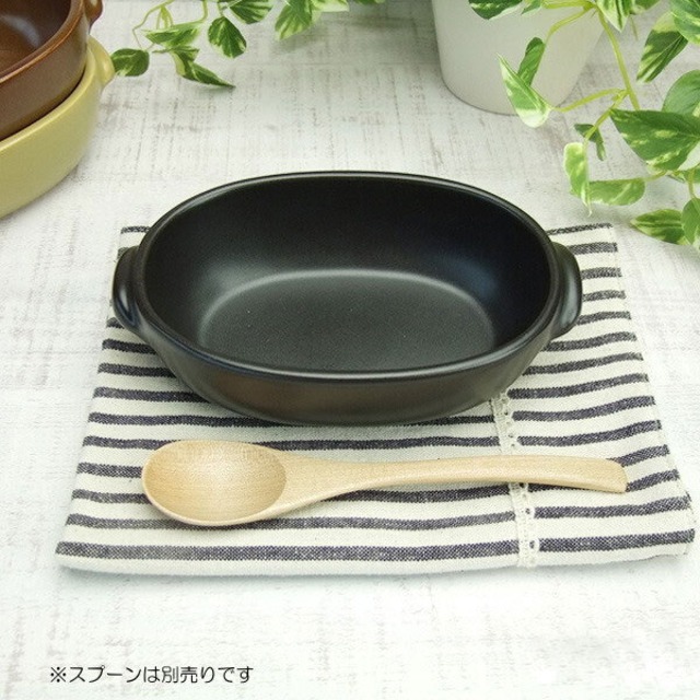 グラタン皿 一人用 オーバル 黒釉 直火OK 耳付き 耐熱食器