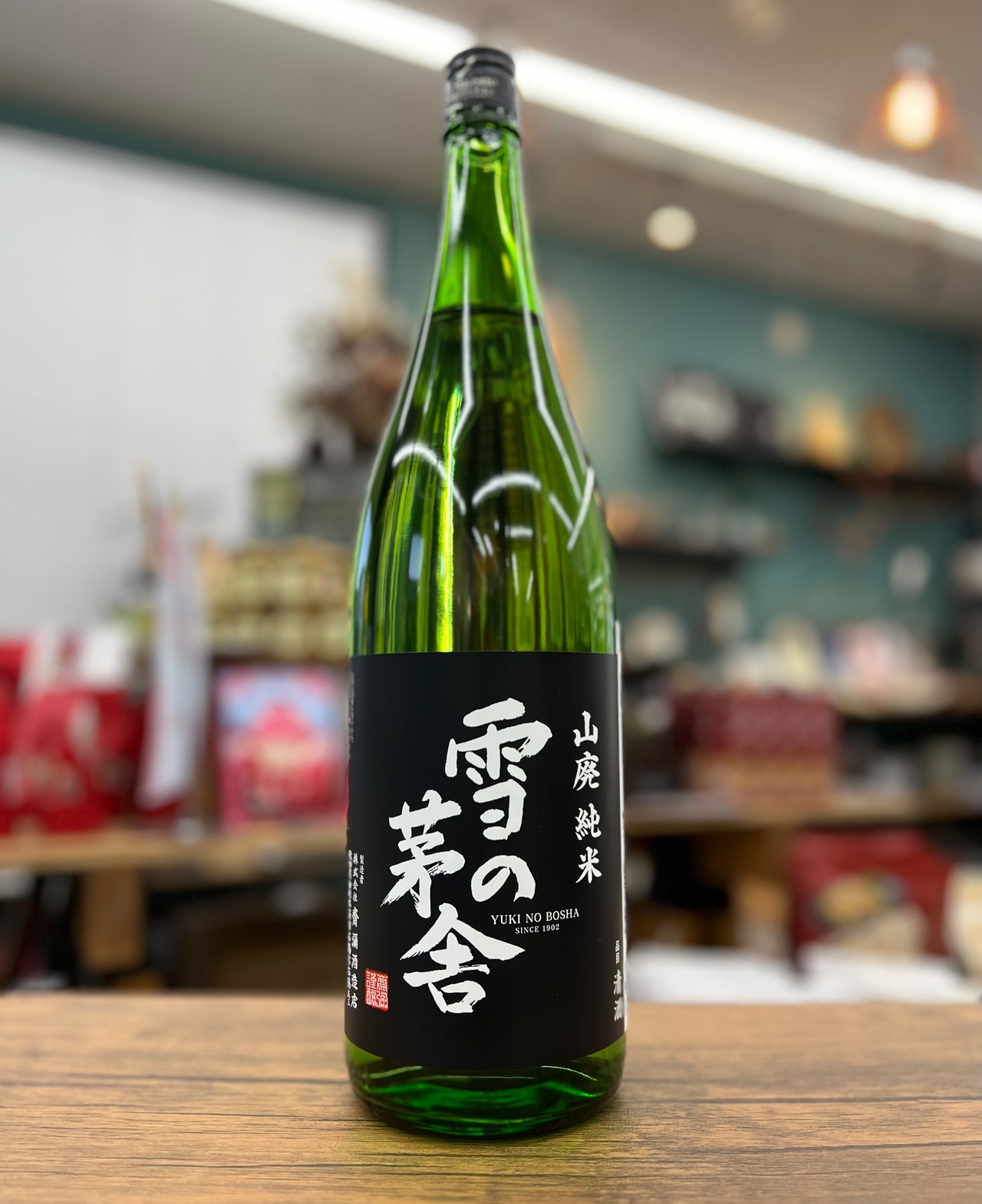 【雪の茅舎】山廃純米酒　720ml  (齋彌酒造店)