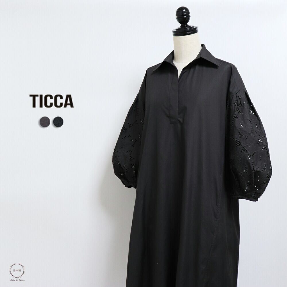 TICCA ( ティッカ )シクラメンモチーフのレースを使用 フラワーレースワンピース