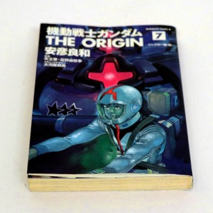 機動戦士ガンダムTHE ORIGIN・7巻・初版・安彦良和・角川コミック・No.200201-01・梱包サイズ60