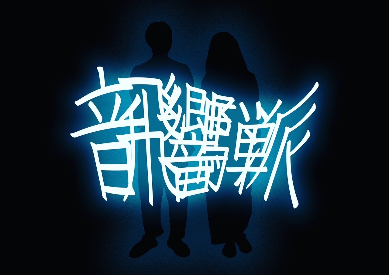 飛騨音響派 (HIDA ONKYO HA) 1st Album ”Blue to Green”