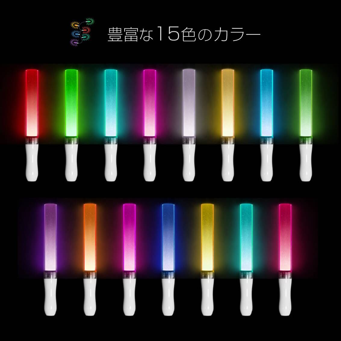 ペンライト 4本セット 15色 LED 電池式 軽量 ストラップ付き 明るい 高