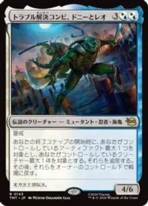MTG《トラブル解決コンビ、ドニーとレオ/Don & Leo, Problem Solvers(TMT)》日本語 Foil