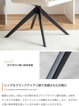 回転ダイニングチェア 椅子