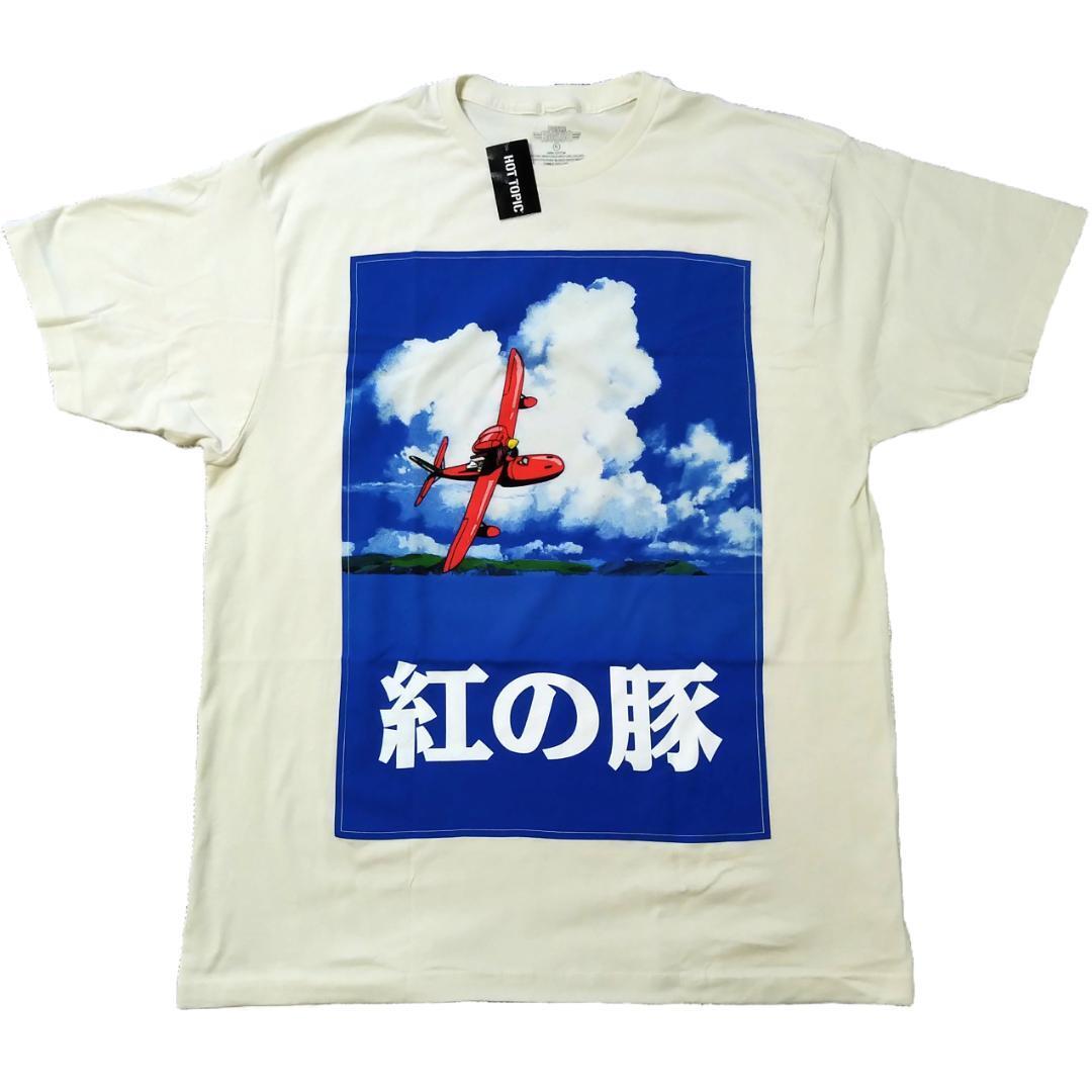 紅の豚 Tシャツ XLサイズ アイボリー ジブリ 映画 ムービーT アニメT 