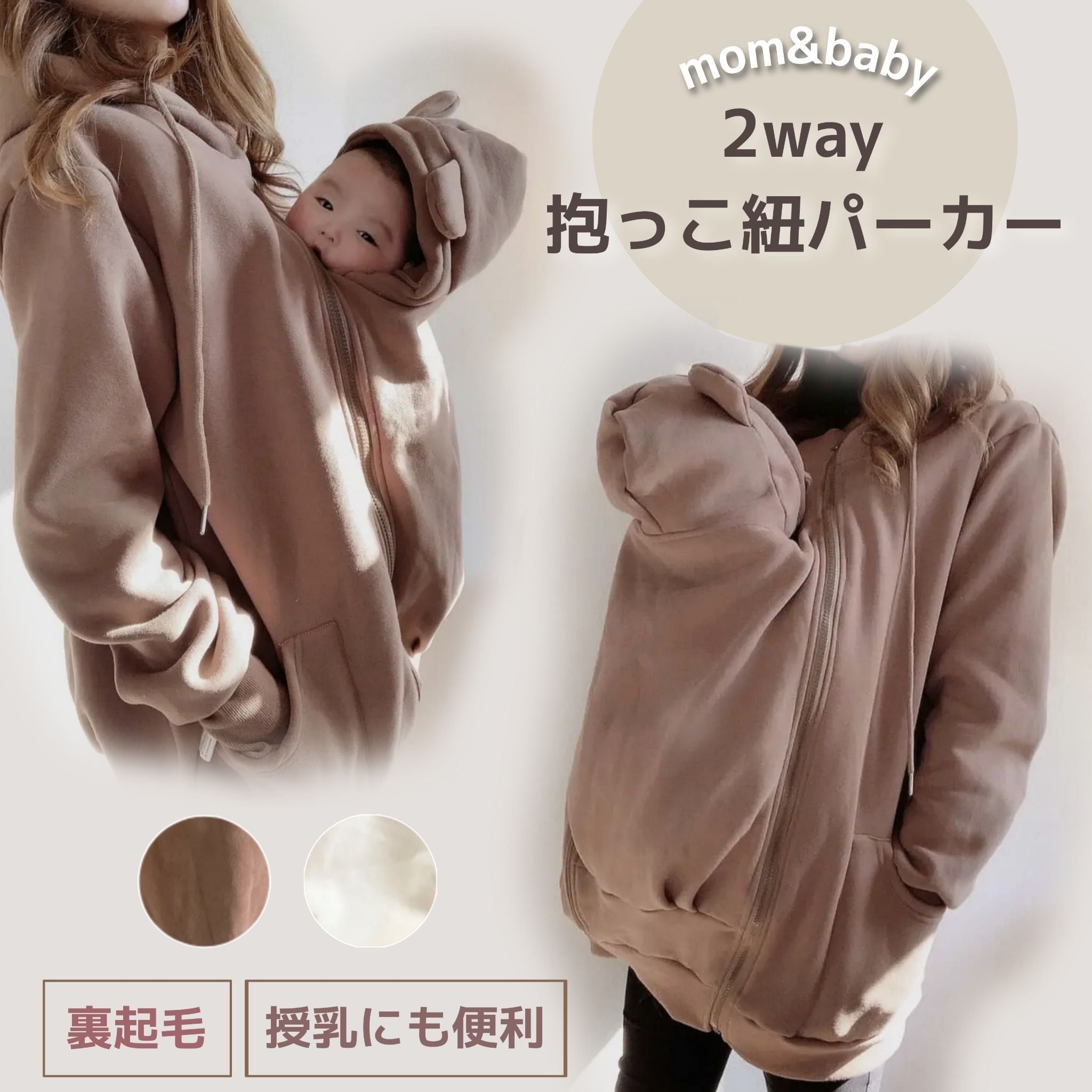 2way Hoodie Set Up Beige