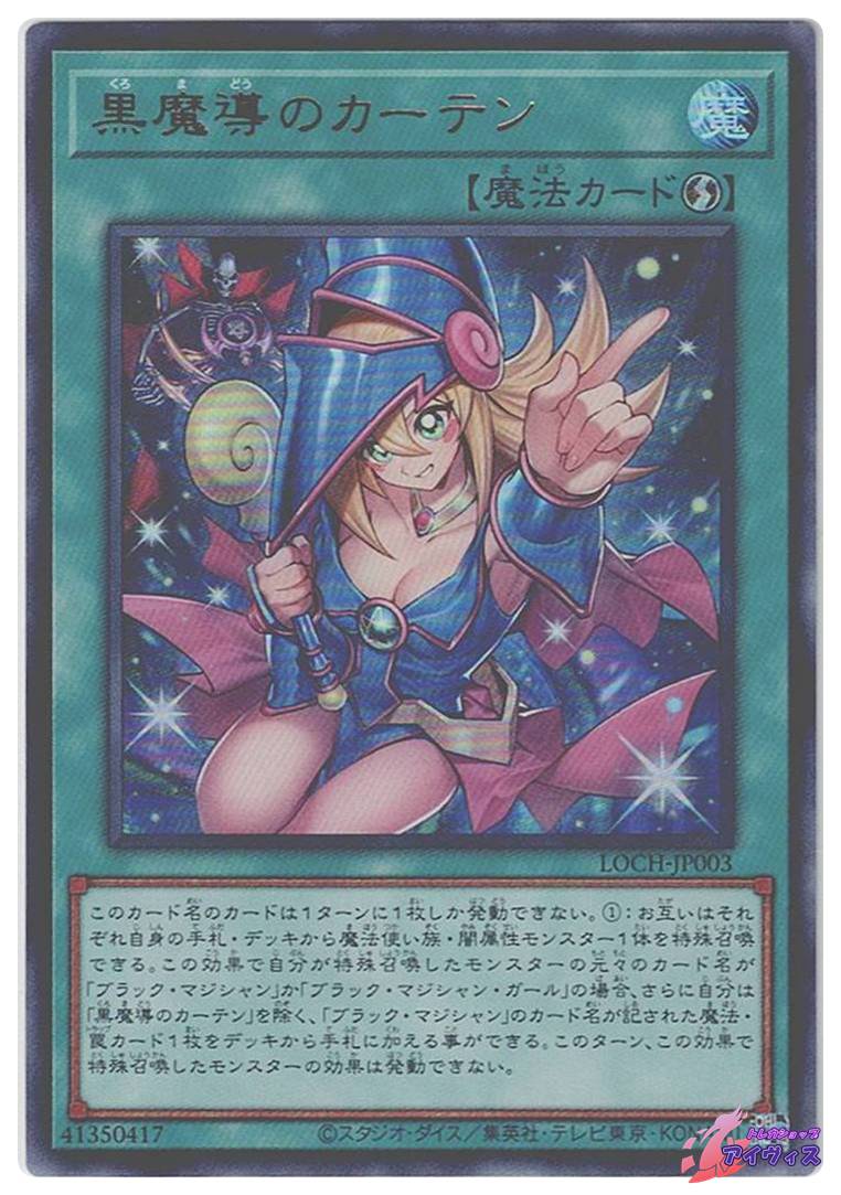 遊戯王　ガガガガールゼロゼロコール 81T9Fts-62L._AC_UF350,