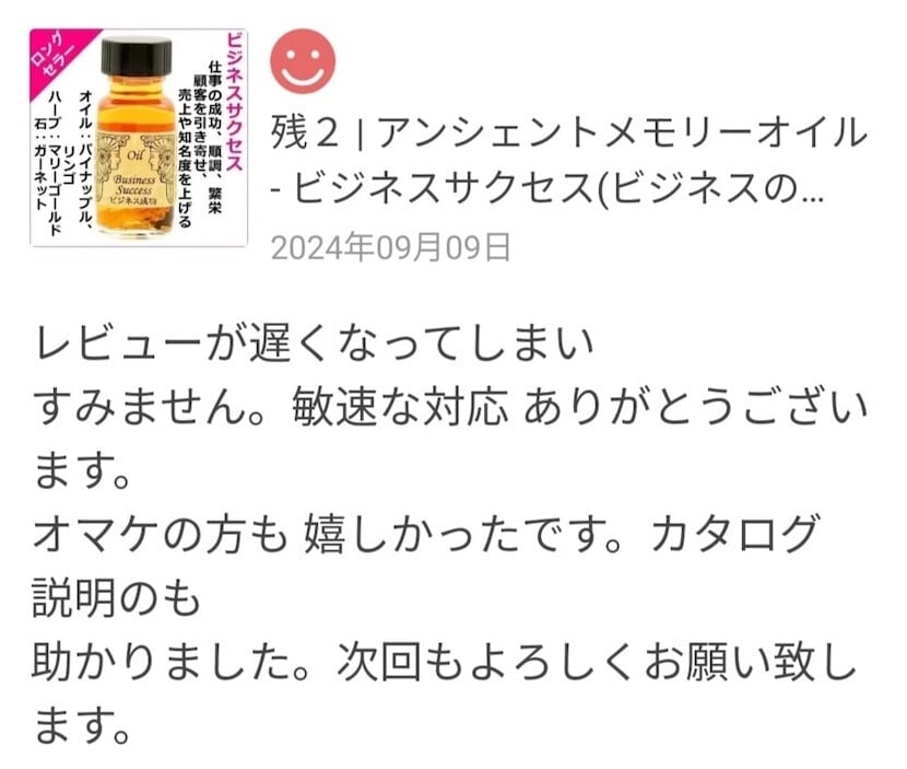 メモリーオイルまとめ売り⭐︎ゴールドゴールさんカスタム　7種 メモリーオイルまとめ売り⭐︎ゴールドゴールさんカスタム 7種