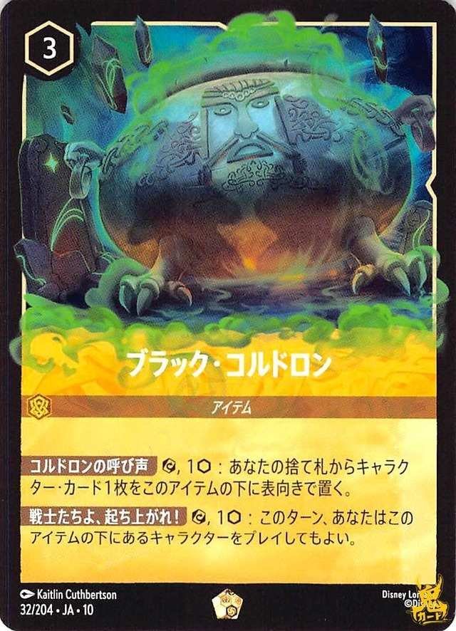 ブラック・コルドロン レジェンダリー JA10 自信家の登山家 32 3 アンバー A ロルカナ