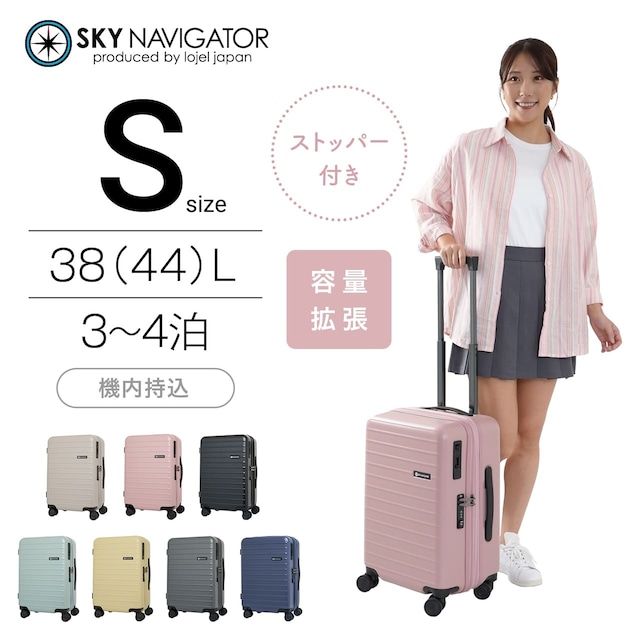 SKYNAVIGATOR スカイナビゲーター スーツケース 機内持ち込み Sサイズ ストッパー キャリーケース 拡張 38L 44L SK-0888-49