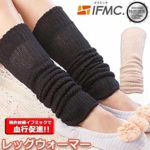 特許技術IFMC.イフミック使用!! レッグウォーマー ※ポスト投函配送 テイコク製薬社 安心の日本製 暖かい ゆったり