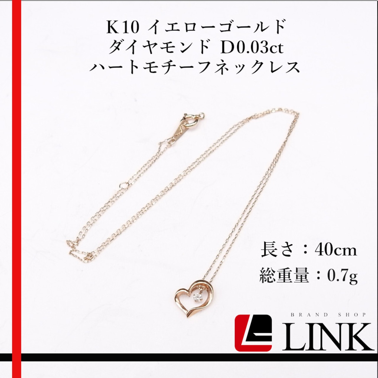 K10 ダイヤモンド D0.03ct ハートモチーフネックレス 全長約40cm 