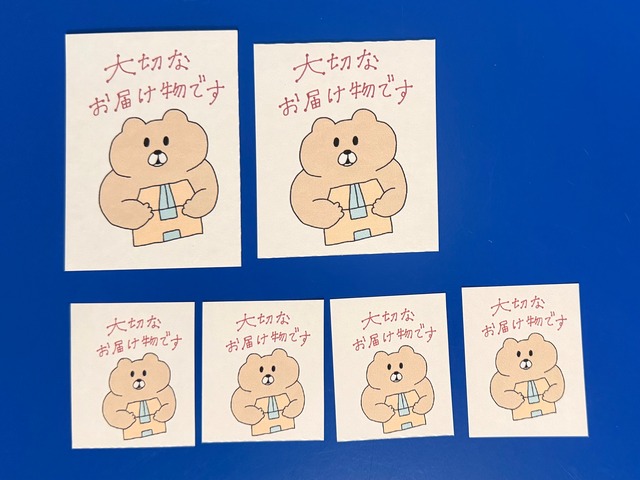 BBくまの注意事項シールセット