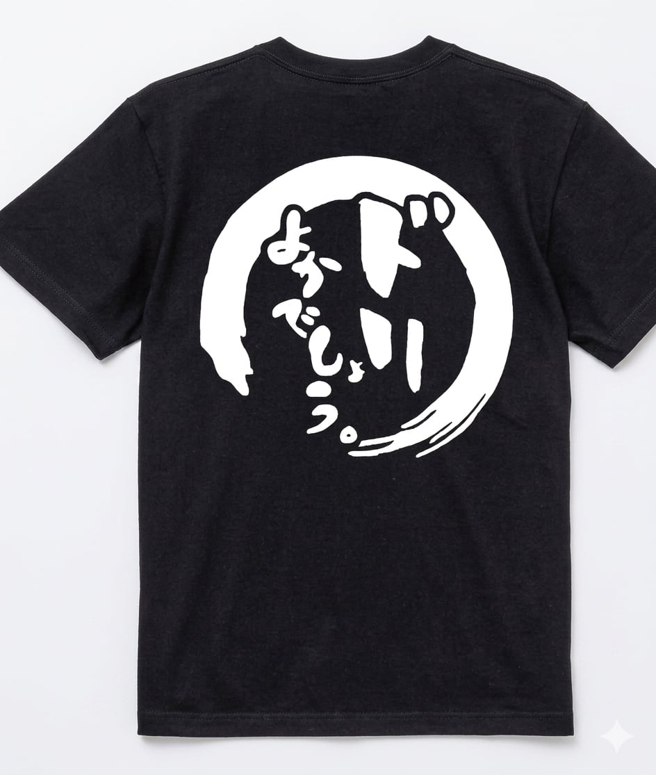 ドリよかレーシングTシャツ2025 | ドリよかレーシング