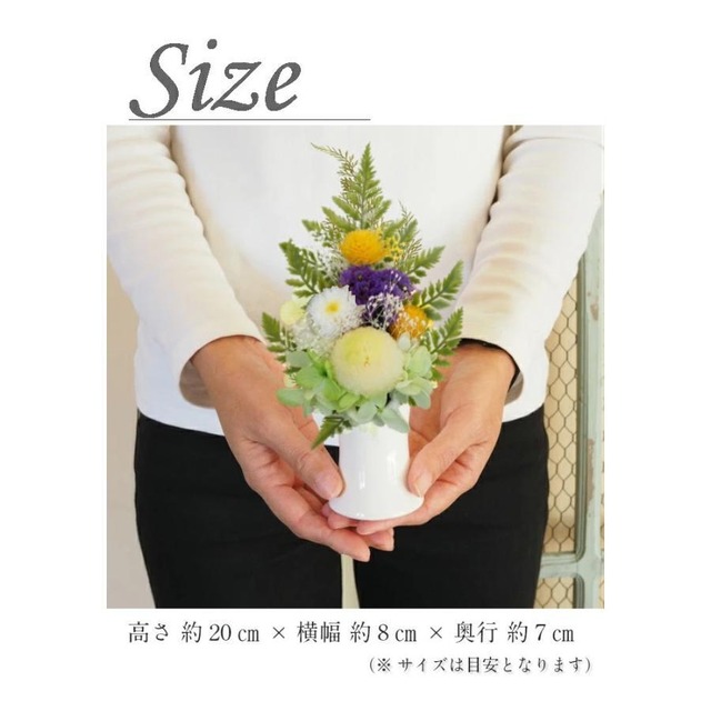 プリザーブド仏花