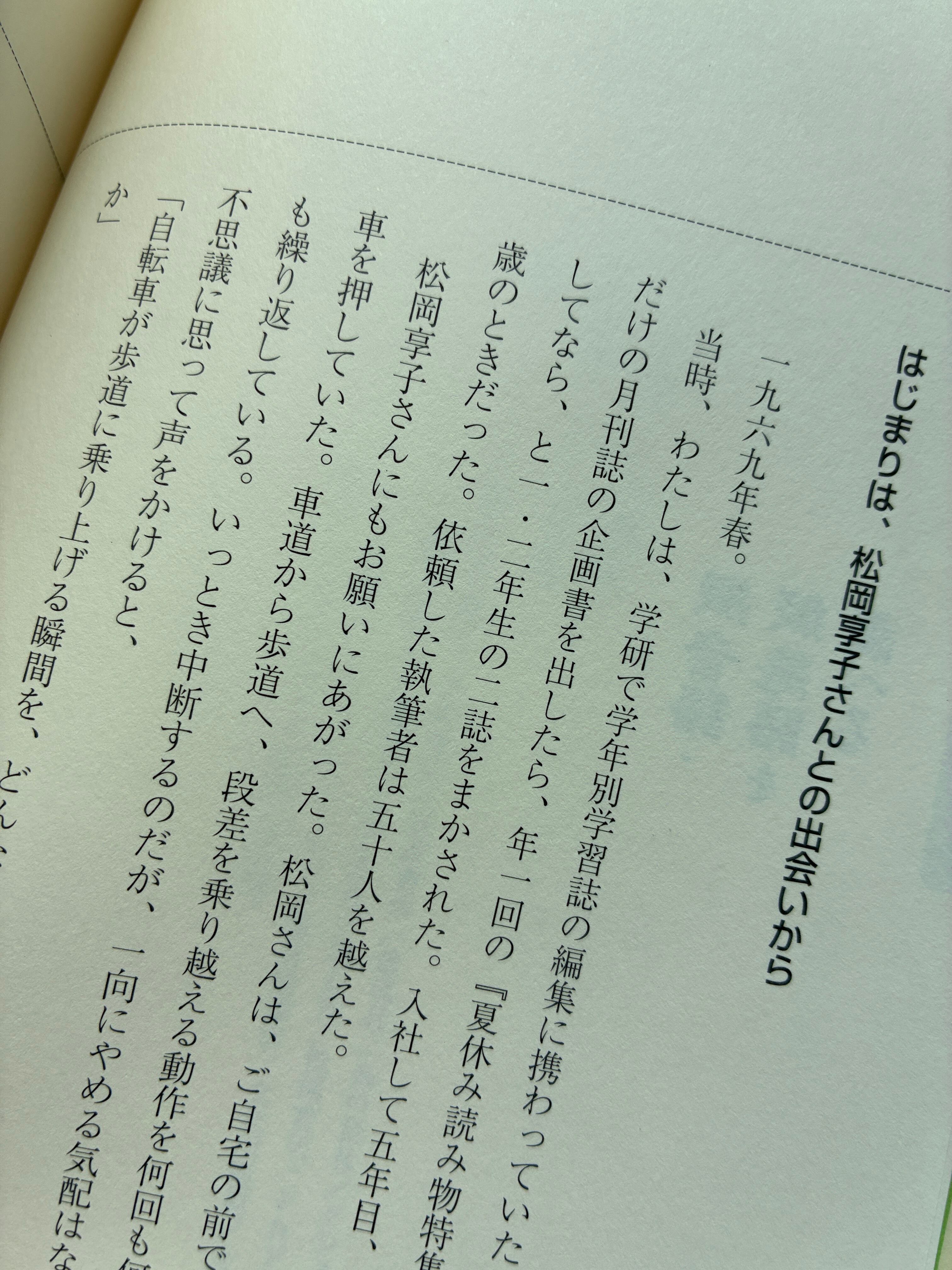 絵本から擬音語擬態語ぷちぷちぽーん