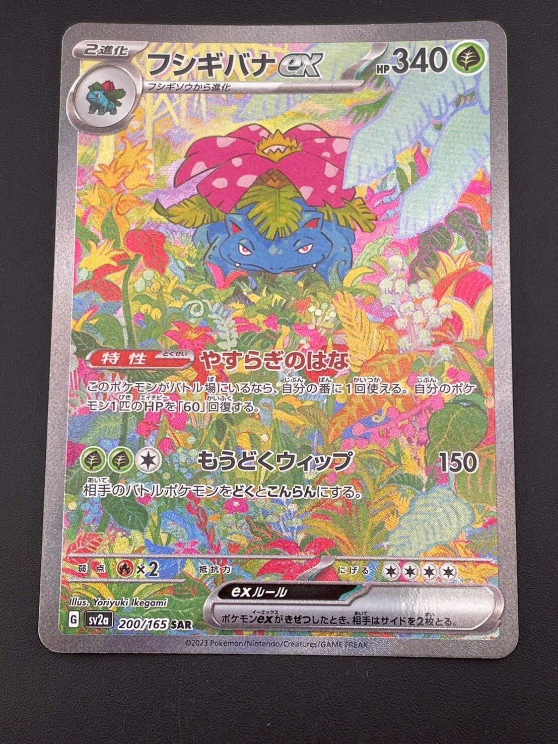 BOX》強化拡張パック『ポケモンカード151』（シュリンク付） | PAY ID