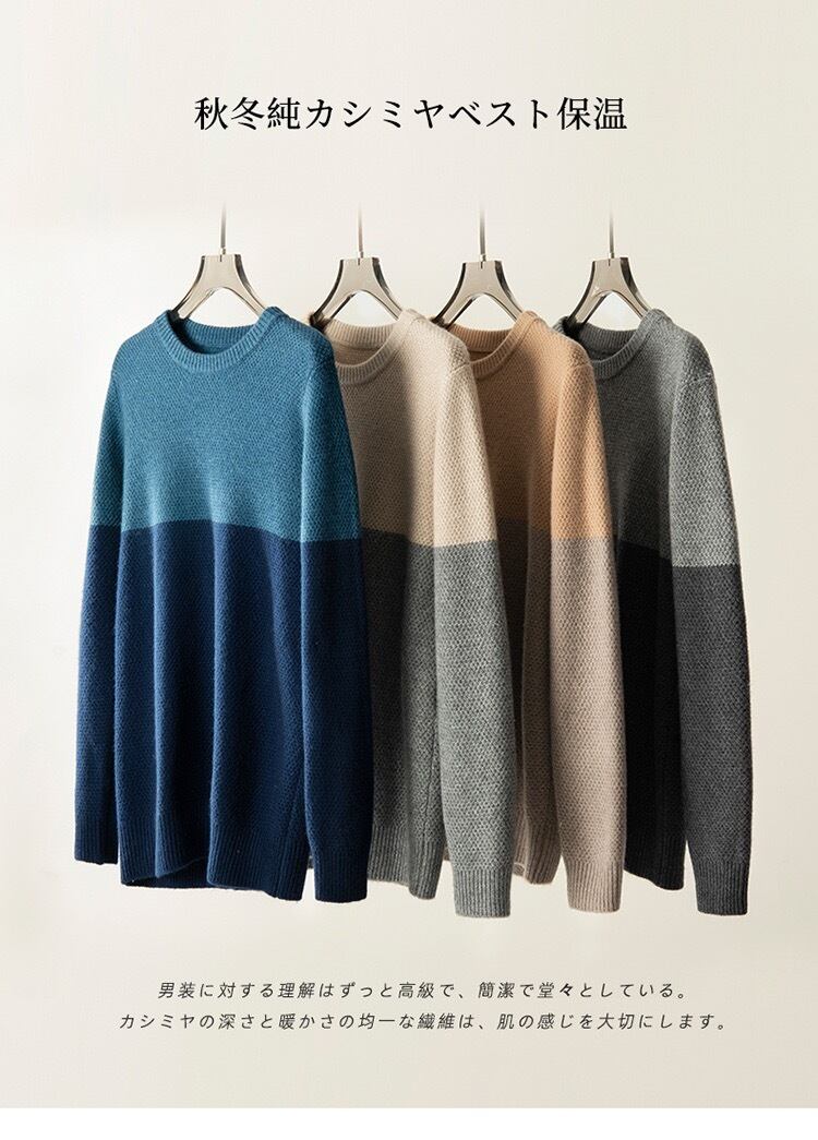 カシミヤセーターメンズ クルーネック ニット カシミヤ100