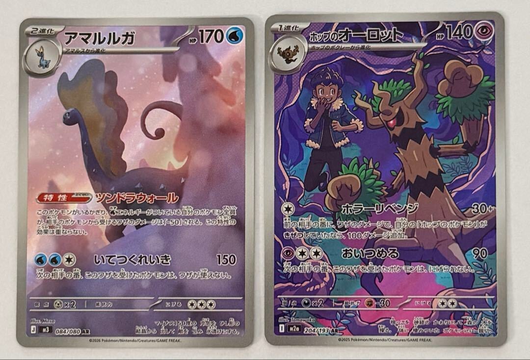 ピィ AR スカーレット&バイオレット 拡張パック 黒炎の支配者 113/108