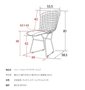 【リプロダクト】ハリー・ベルトイア ワイヤーチェア PCK-022N　ブラック　ホワイト　椅子　おしゃれ　クロムメッキ　メッシュワイヤー　デザイナーズチェア