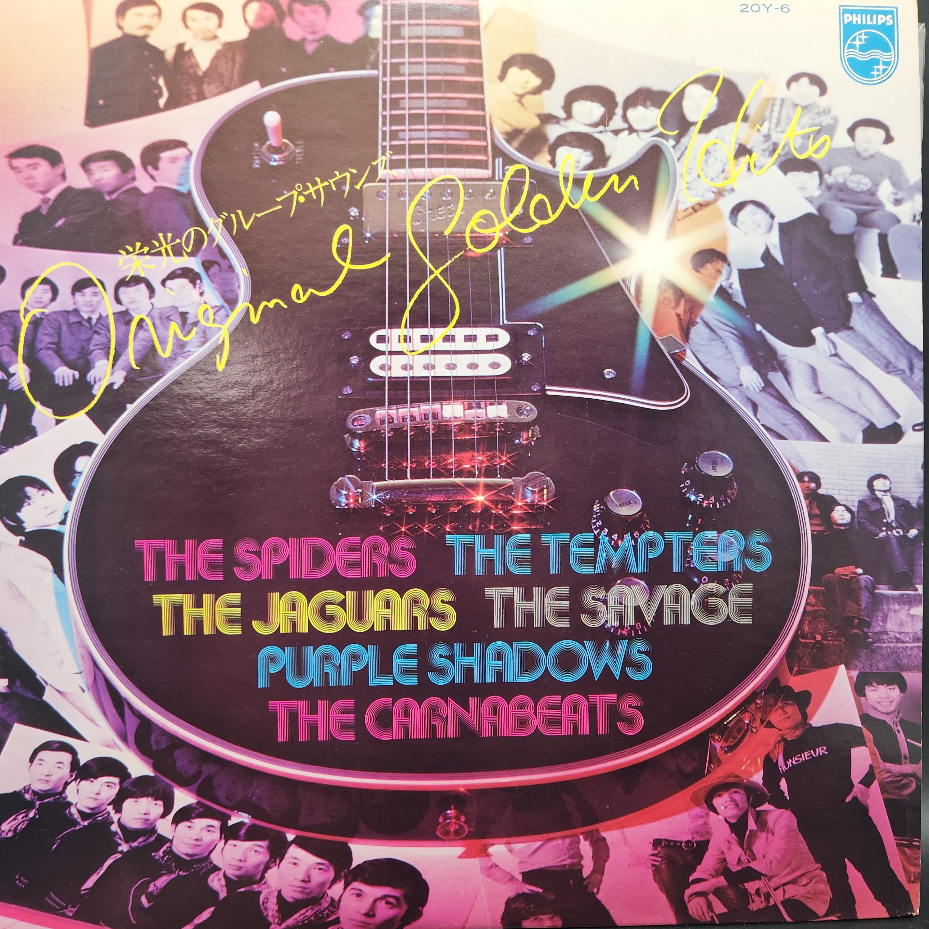 Various / 栄光のグループ・サウンズ [20Y-6] - 画像1