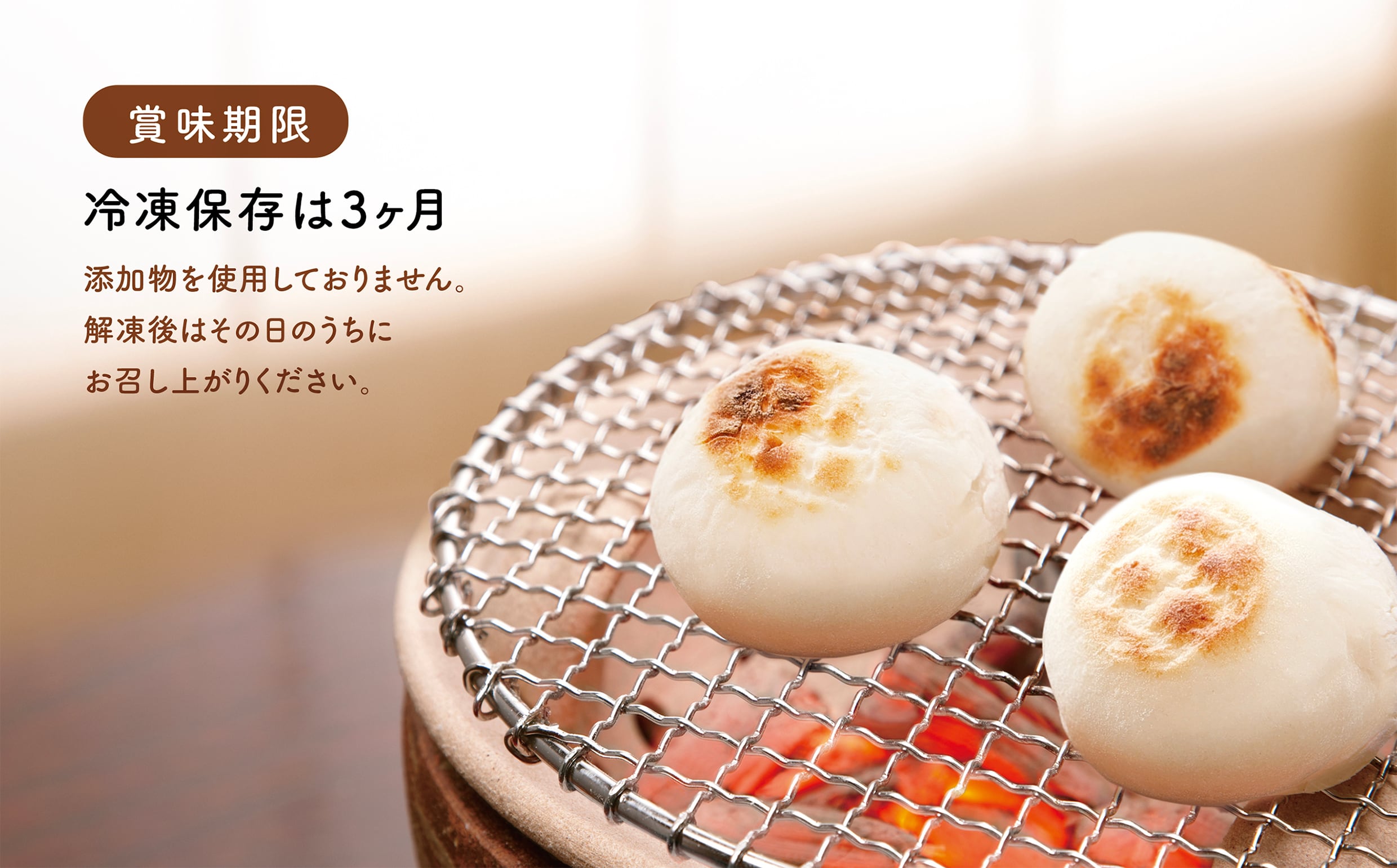 冷凍あん餅10個 | かなくま餅11号線