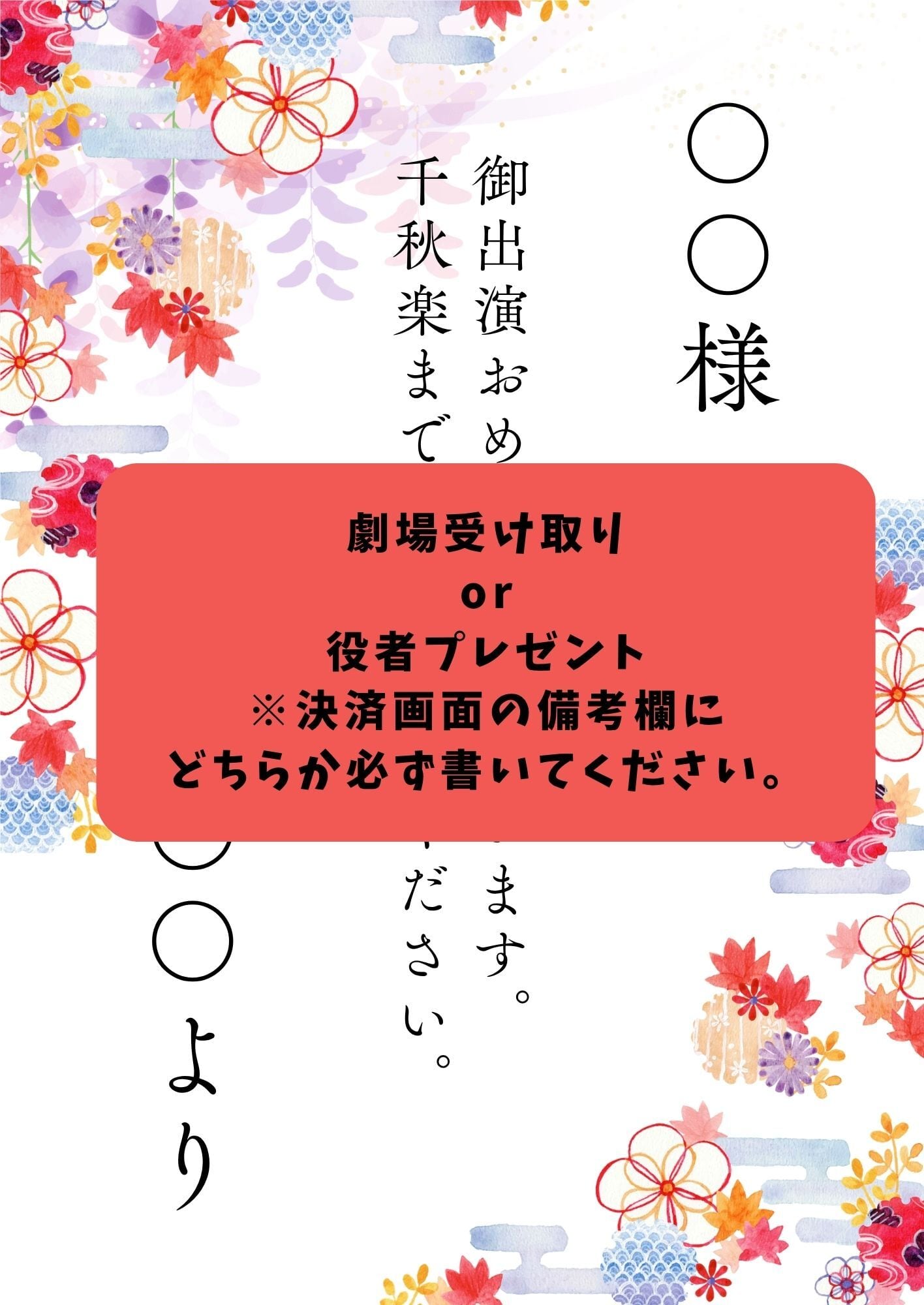炎上する大奥vol.3】応援札⚠️劇場受け取り⚠️ | となりのパンダs