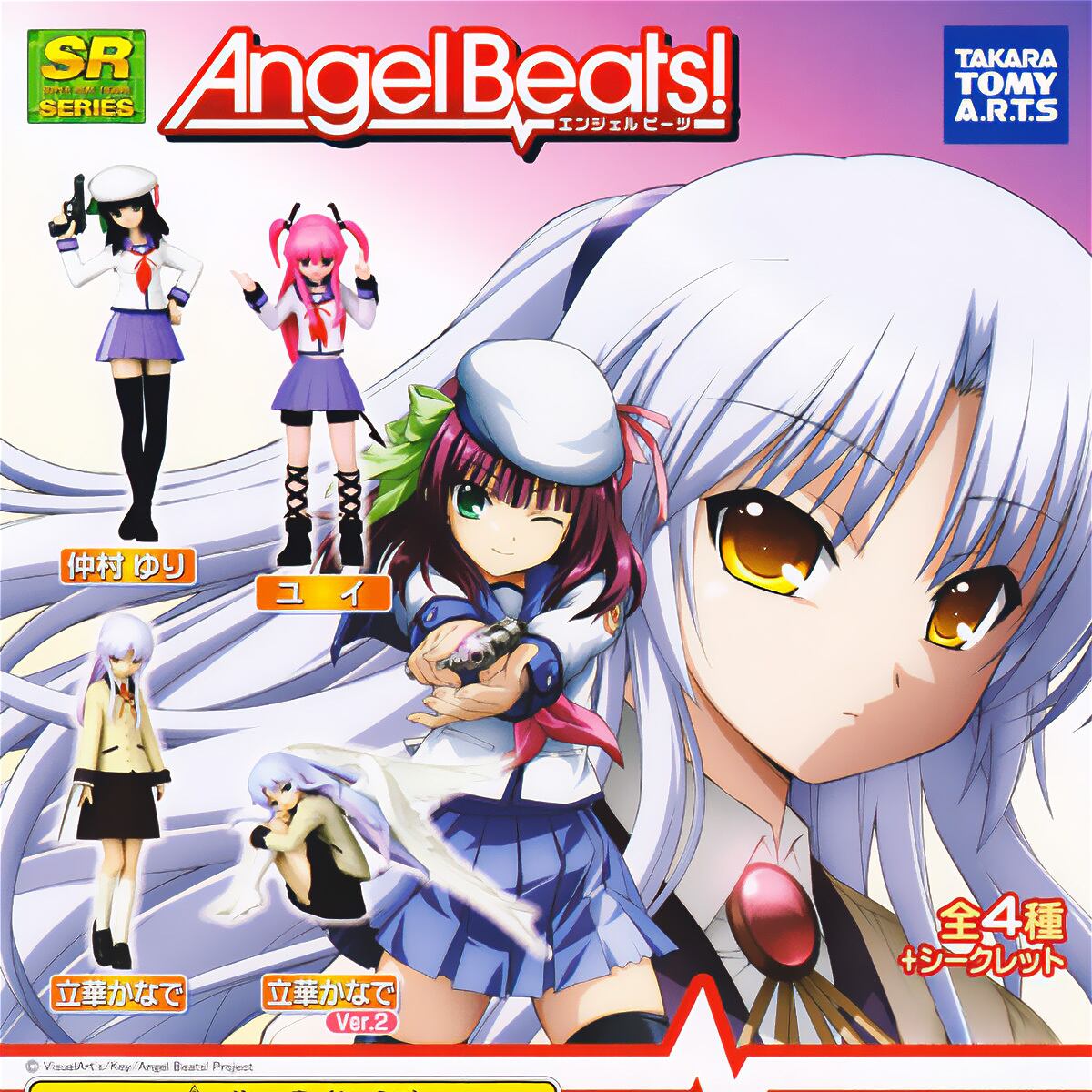フルコンプ】 SRエンジェルビーツ Angel Beats！ 【シークレット付き全
