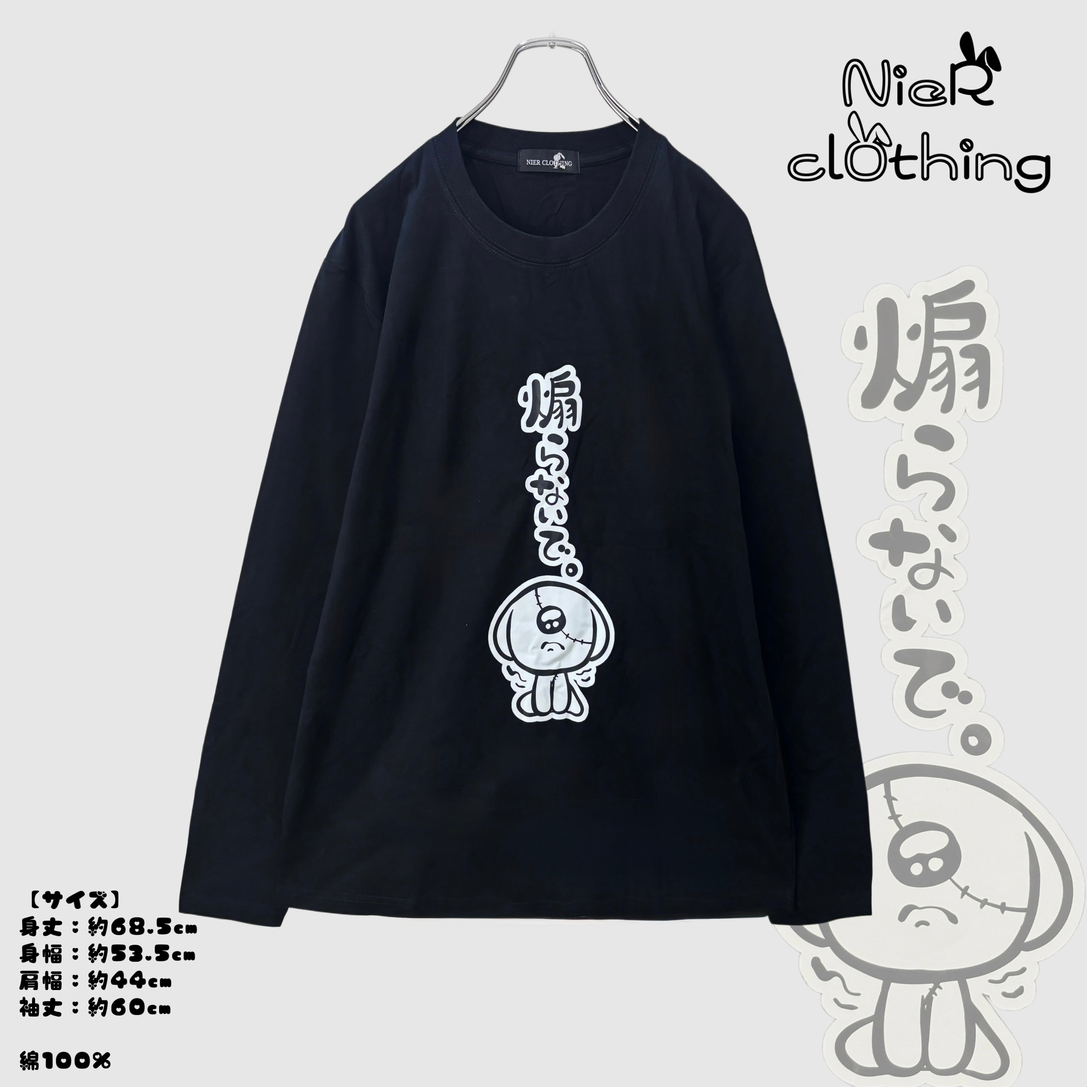 character collection | NIER CLOTHING