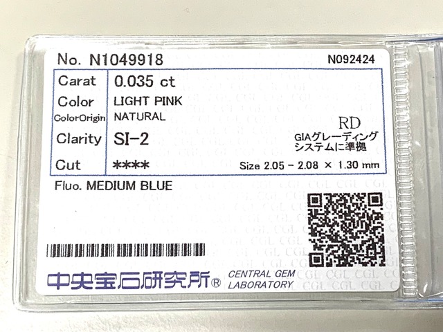 YouTube170-9 ピンクダイヤモンド［ソーティング付き］