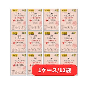 【たまの伝説 パウチ,1ケース(ささみ)】入っているのは新鮮なささみだけ!水分補給やご飯のトッピングに!