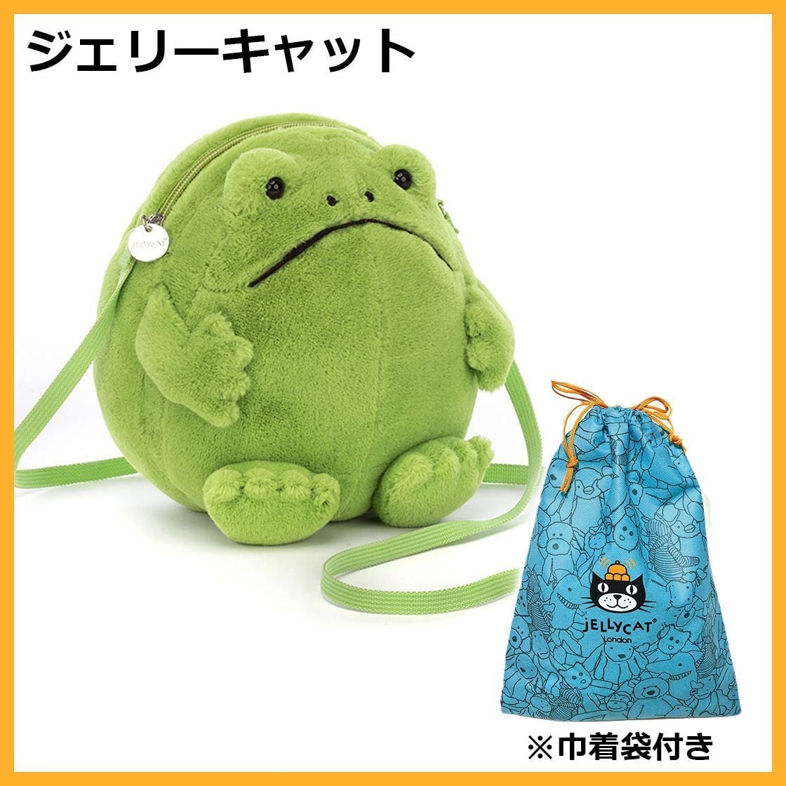新品 ジェリーキャット チェリー さくらんぼ ぬいぐるみ バッグ