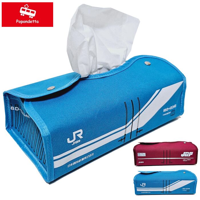 ポポンデッタ ティッシュカバー JR貨物 コンテナ 鉄道グッズ | MINT GARAGE