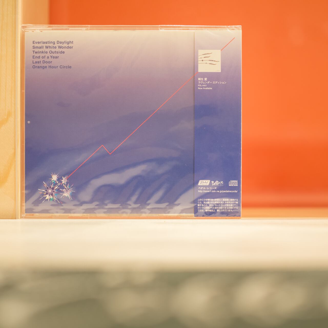 Will / The Stars / CD | PEDAL RECORDS