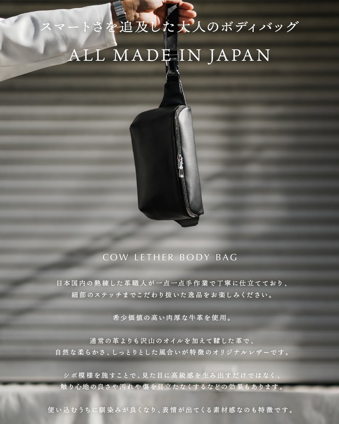 【日本製】COW LEATHER BODY BAG【SV-0059】 | SUAVELE