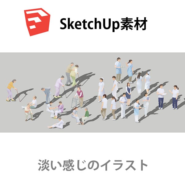 SketchUp素材シニアイラスト-淡い 4aa_023 - 画像1