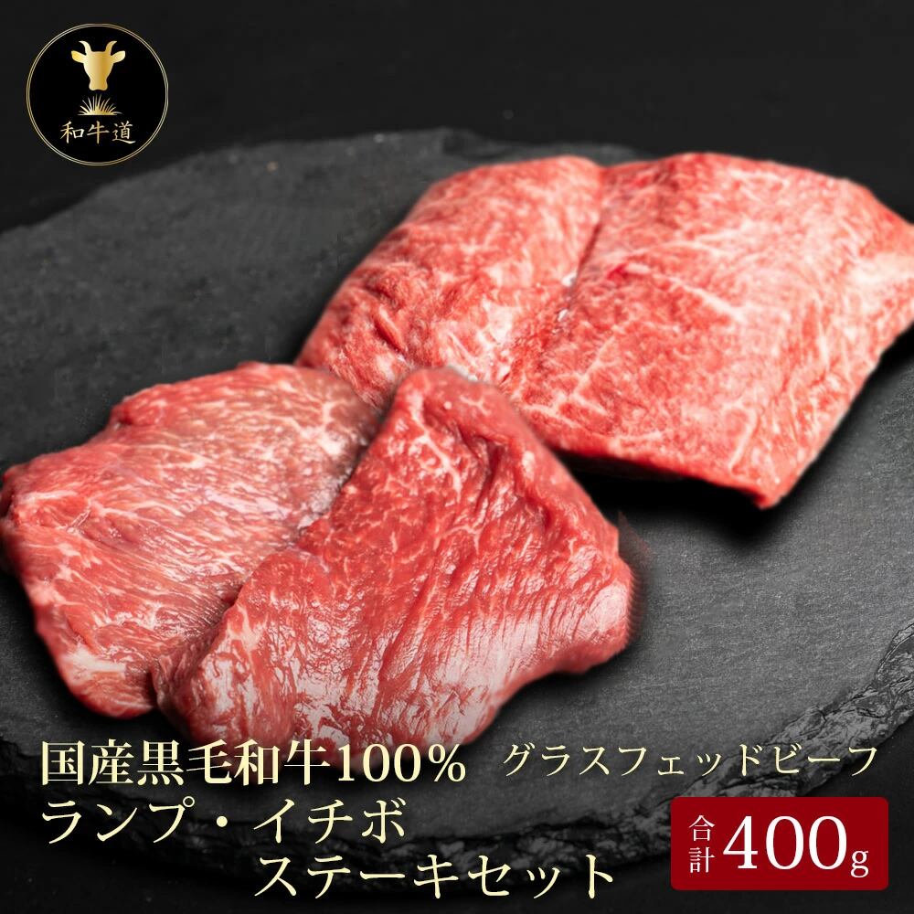 和牛道オンラインストア