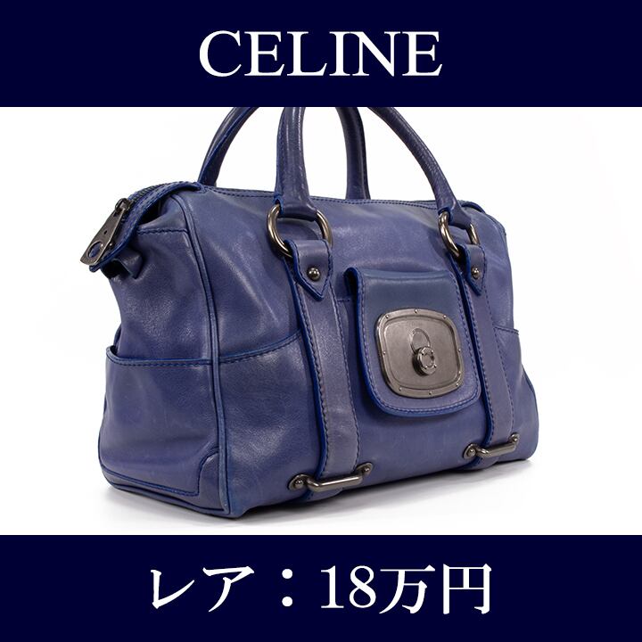【限界価格・送料無料・レア】CELINE・セリーヌ・ハンドバッグ(人気・高級・レア・女性・メンズ・男性・青・ブルー・鞄・バック・I015)