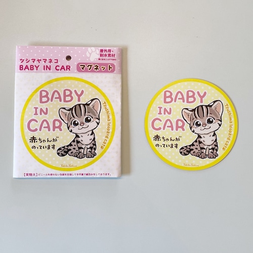 マグネット【BABY IN CAR】