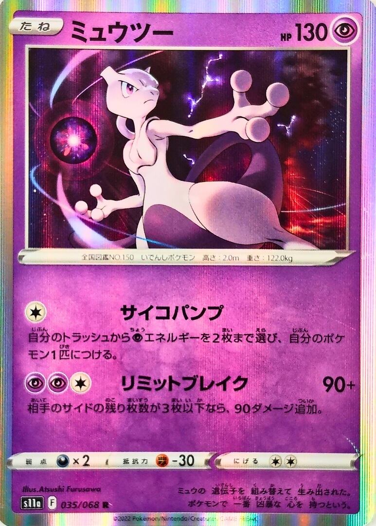 ゲッコウガ / Greninja Gold Star - SWSH144 - Promo (25th