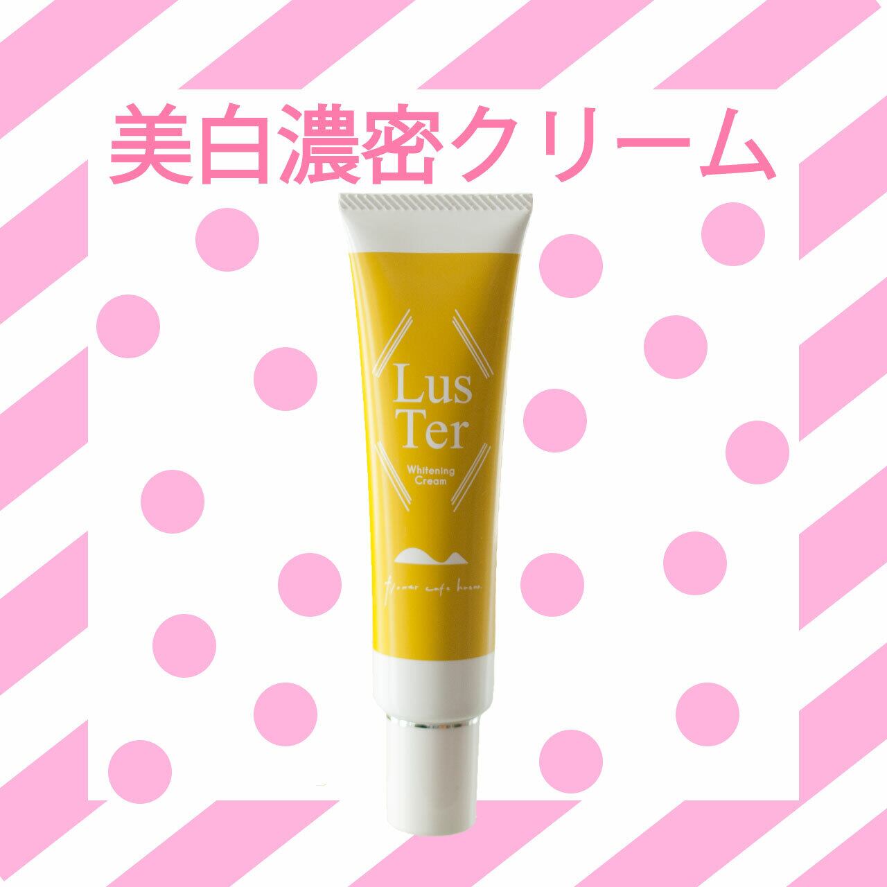 48 割引21人気特価 ラスター３本セット膝の黒ずみに着目した美白クリームlusterラスタークリーム 60ｇ 薬用美白濃密クリーム ボディケア ボディ ハンド フットケア Urbanfarminginstitute Org